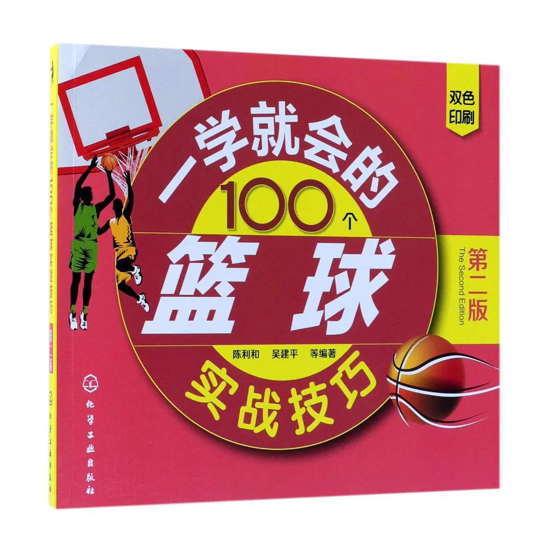 如何制定智能篮球训练计划_0